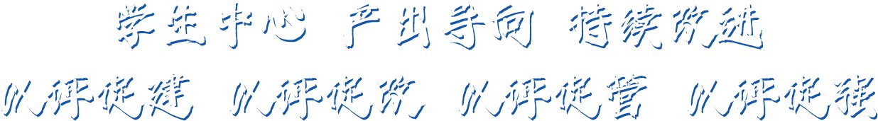 靠谱的滚球（中国）召开2026届毕业