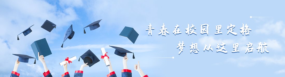2023届毕业生合影