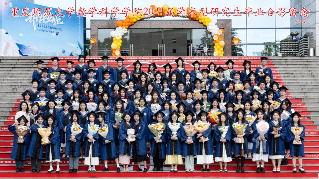 2024届专业研究生毕业合影