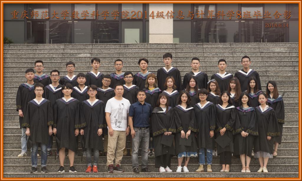 2014级本科生毕业合影