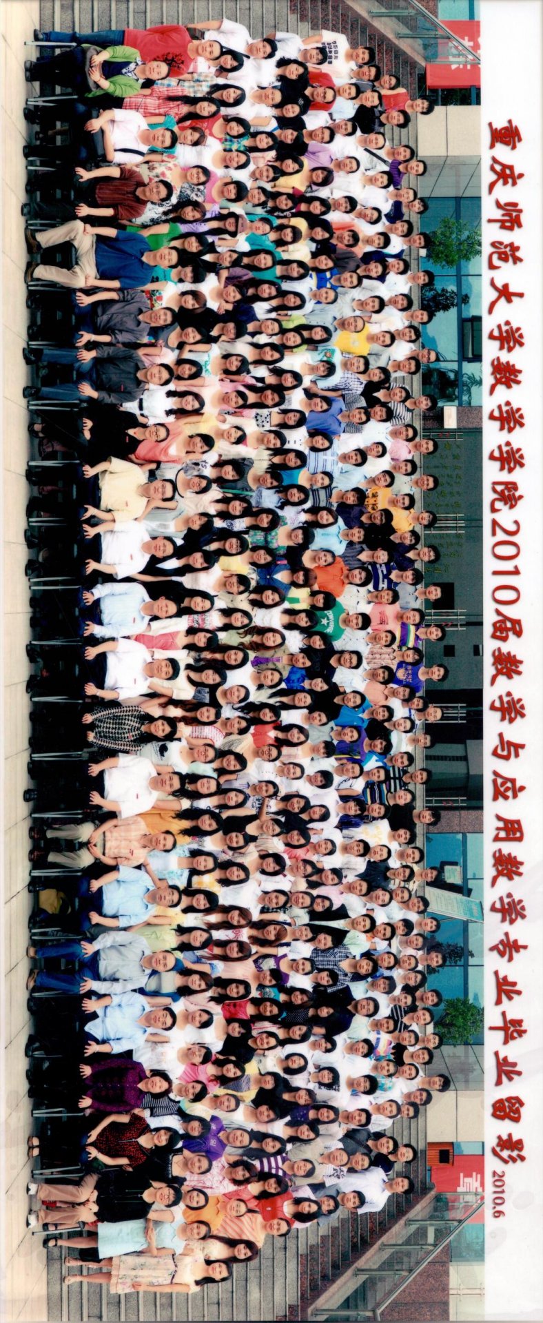 2006级数学与应用数学专业毕业生合影
