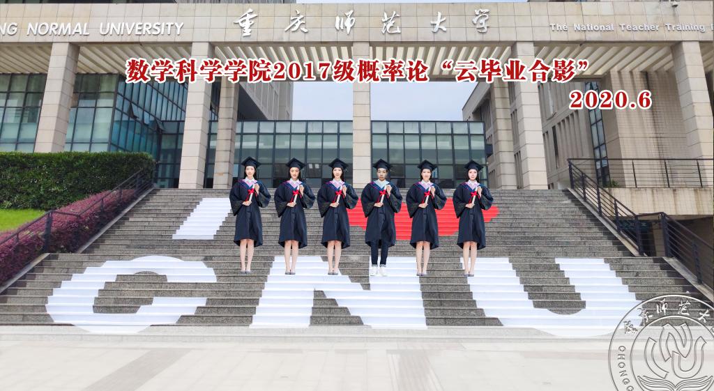 2016级数学与应用数学3班云毕业合