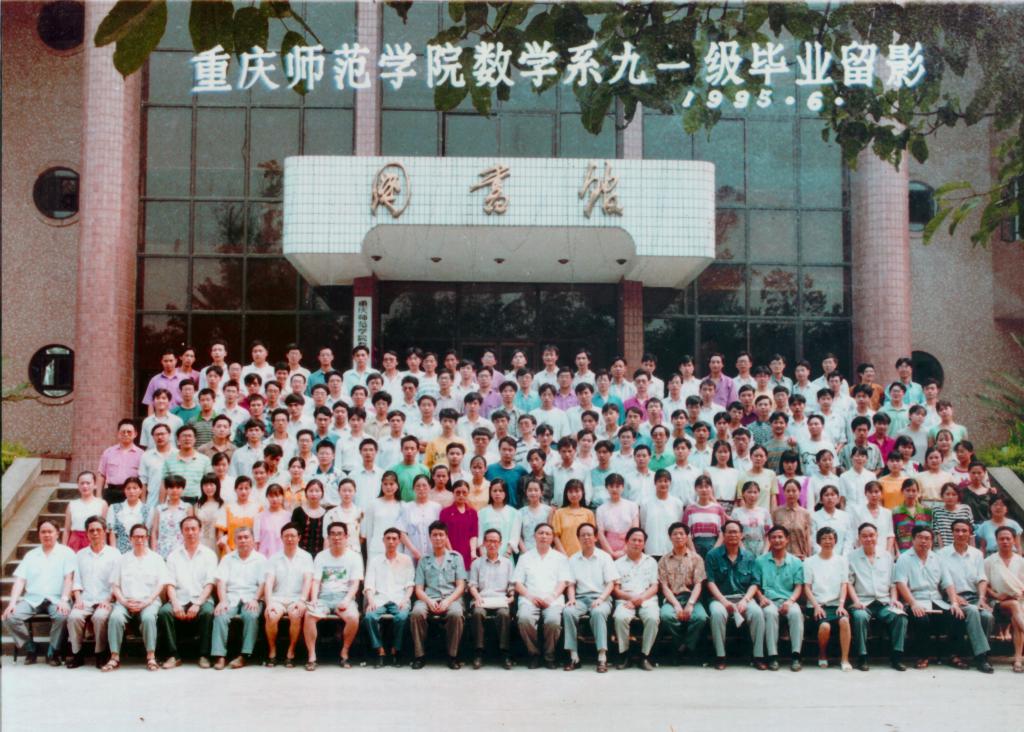 1993届毕业生合影
