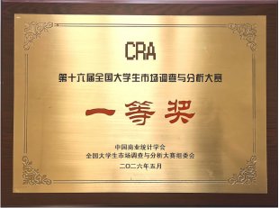 大连理工大学承办的“正大杯”第十六届