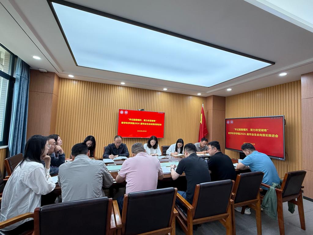 扎实推进进一步压实就业工作责任