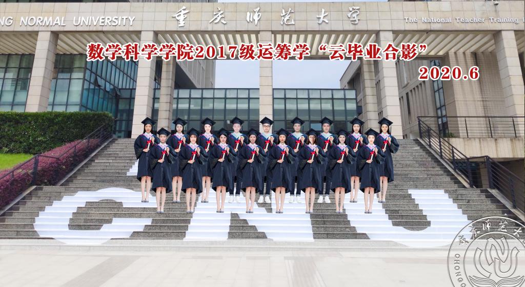2016级数学与应用数学1班云毕业合