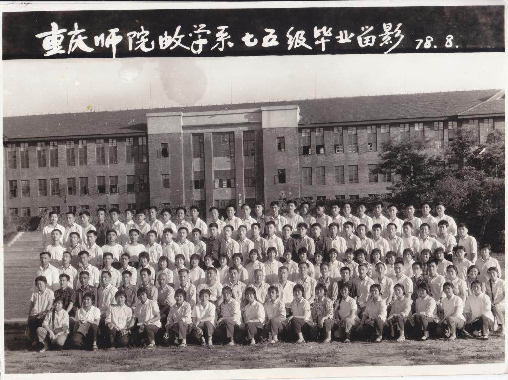 1990届毕业生合影