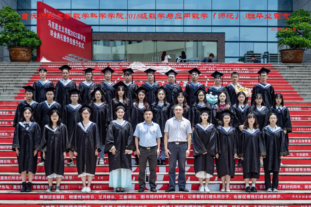 2018级数学与应用数学专业2班毕业合影