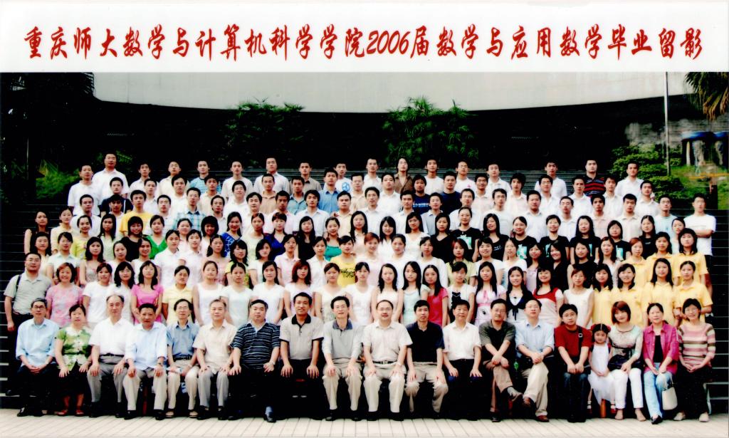 2002级数学与应用数学专业毕业合影