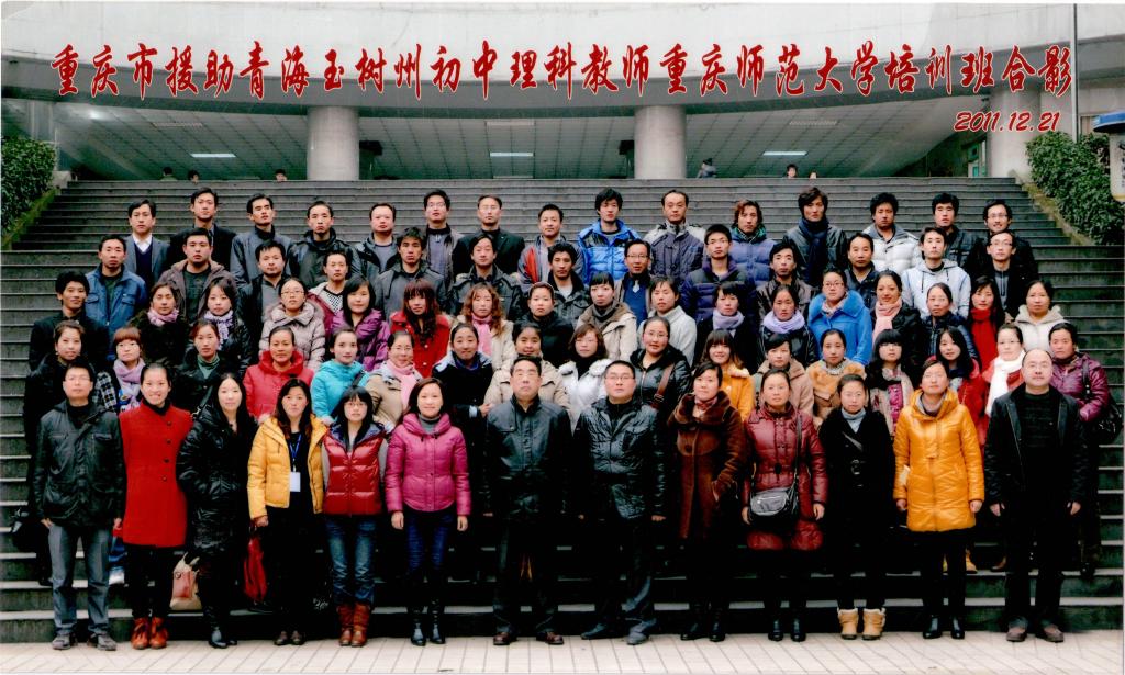 2011年重庆市援助青海玉树州中小学