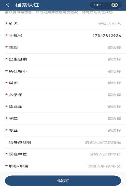 与历届靠谱的滚球手机版登录校友郭辉