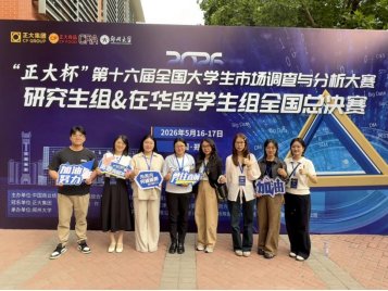 由中国商业统计学会主办