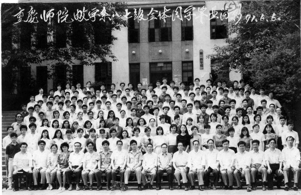 1989届毕业生合影