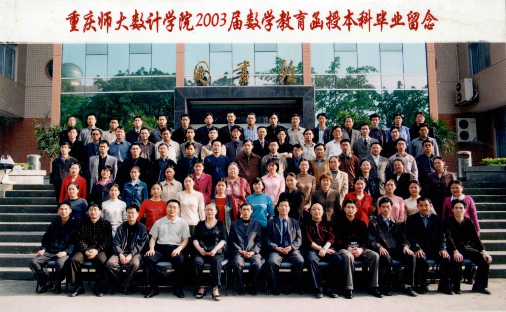 1999级计算机科学与技术专业毕业合