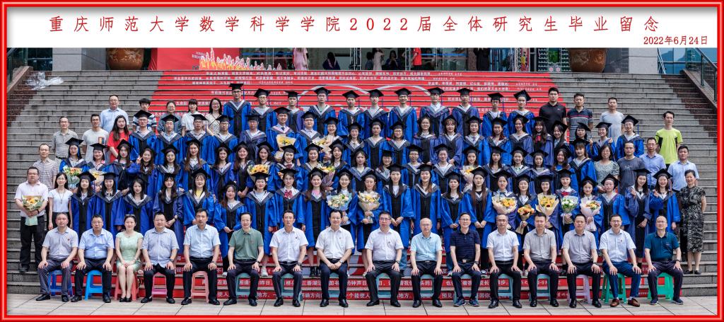 2020届毕业生合影