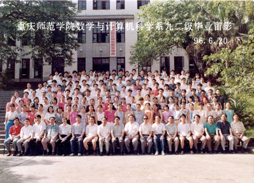 1994届毕业生合影