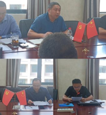 会议由靠谱的滚球app下载手机版登录