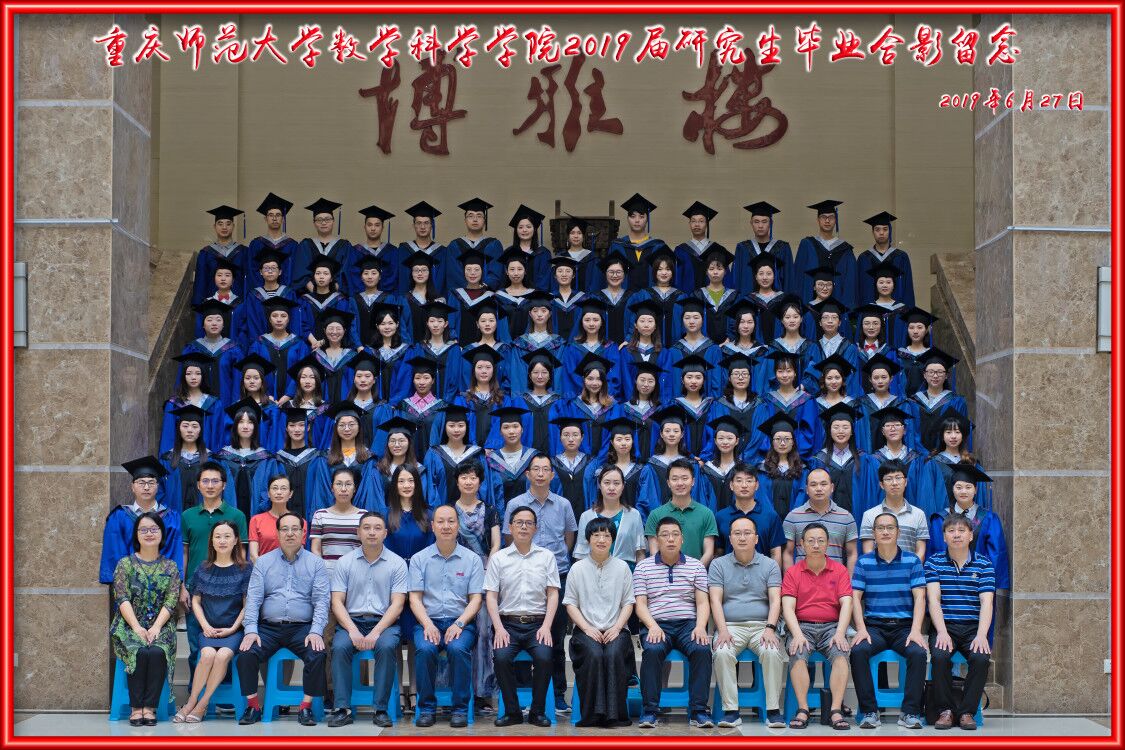 2017届毕业生合影