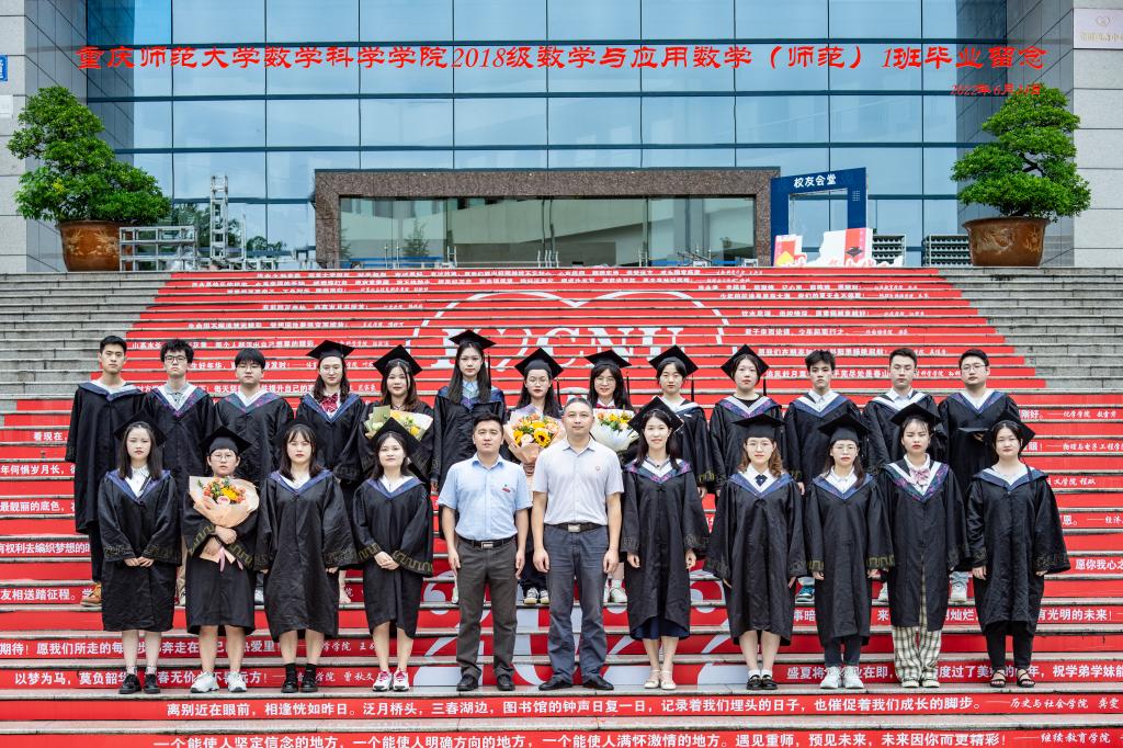 2018级数学与应用数学专业1班毕业合影
