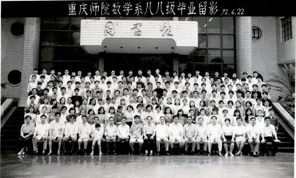 1990届毕业生合影