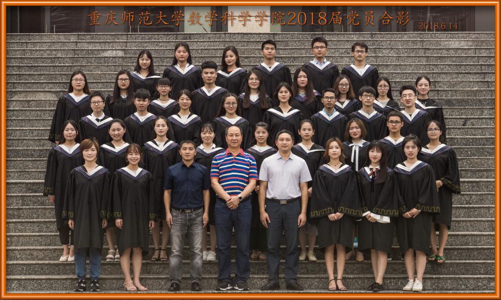 2014级金融数学专业毕业合影