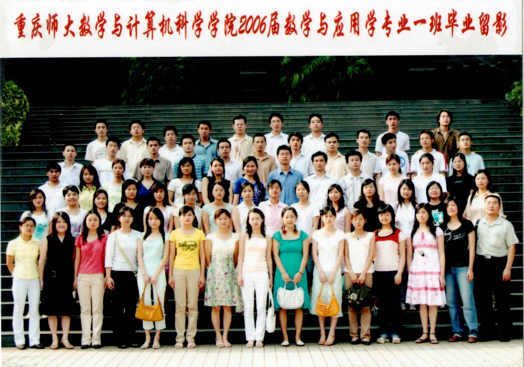 2002级数学与应用数学专业1班毕业