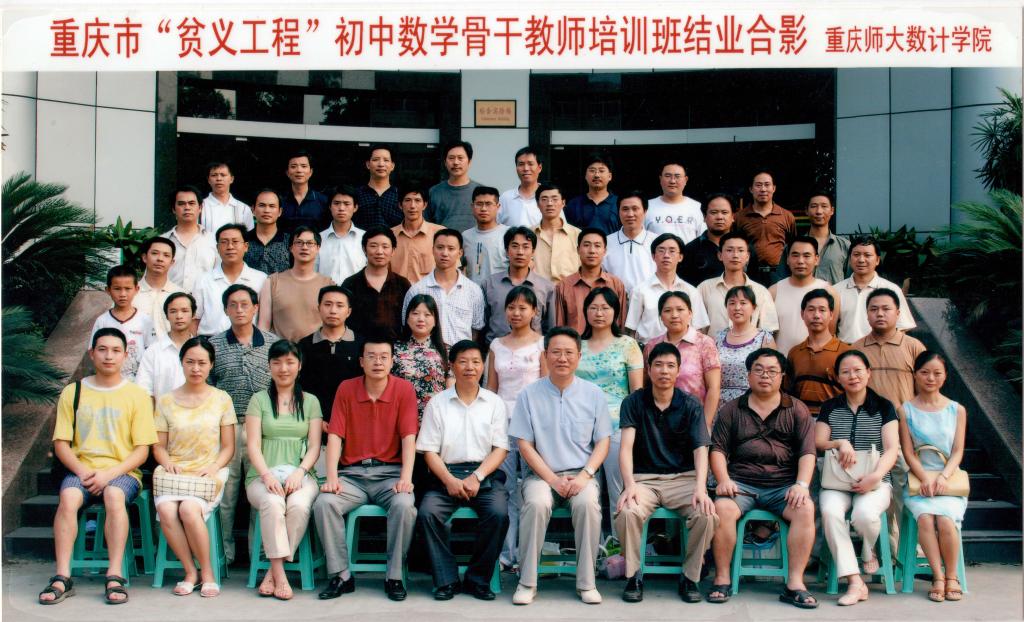 2001级4班毕业合影