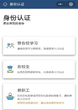 重庆市杨家坪中学和重庆清华中学寻访校