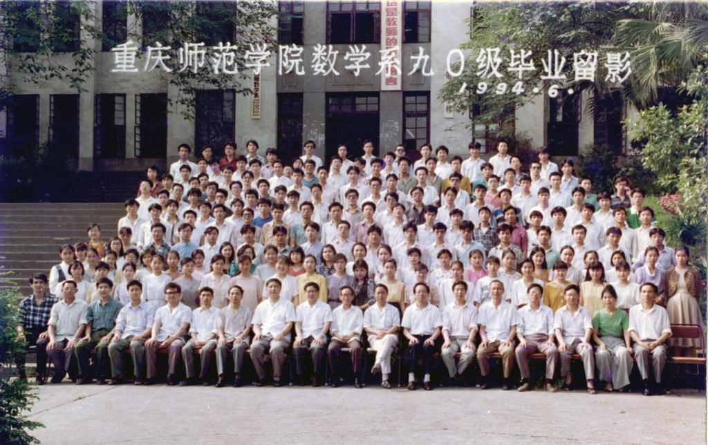 1992届毕业生合影