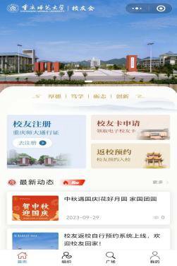 先后前往重庆科学城含谷中学