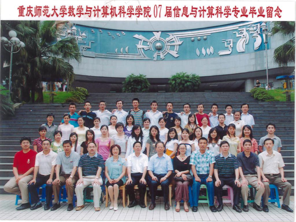 2003级信息与计算科学专业毕业合影