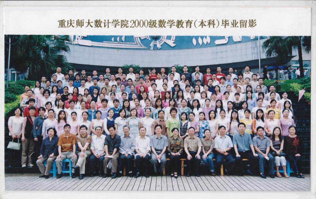 2017届毕业生合影