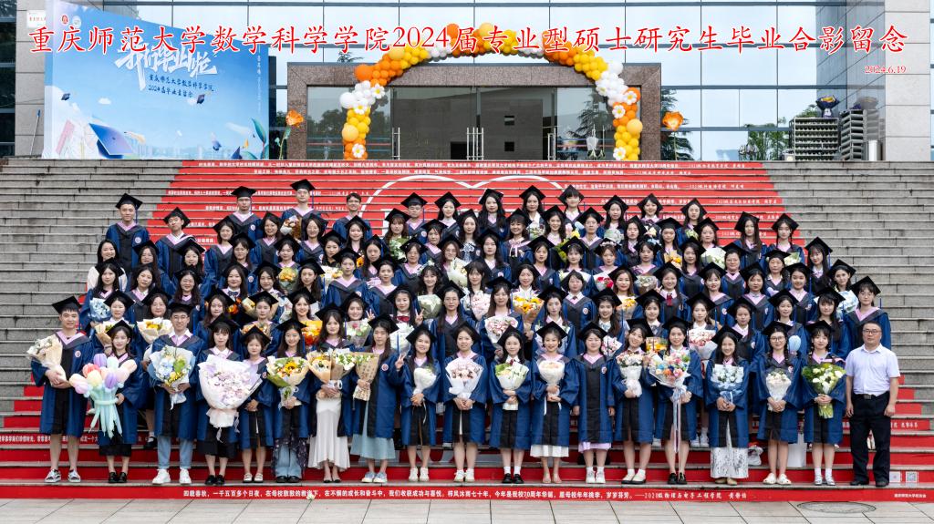 2020级本科生毕业合影