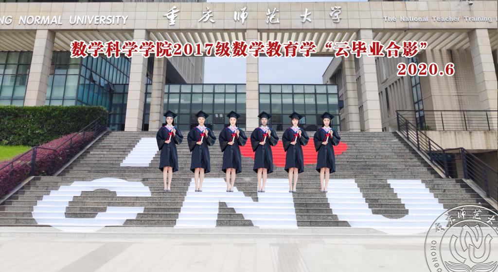 2016级数学与应用数学2班云毕业合影