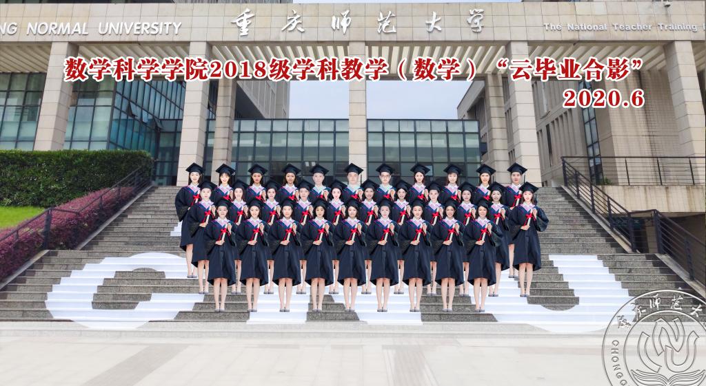 2016级统计学121专业云毕业合影