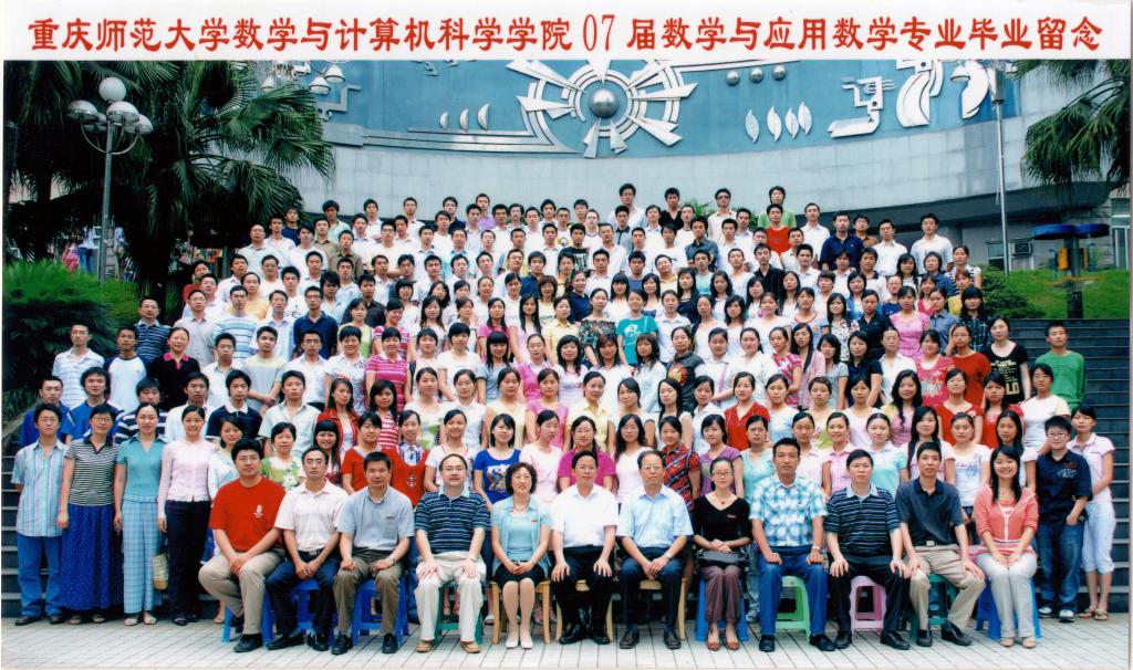 2003级数学与应用数学专业毕业合影