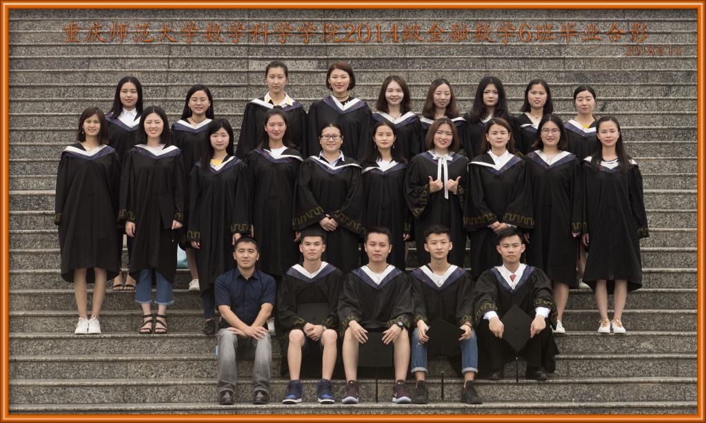 2014级数学与应用数学专业1班毕业