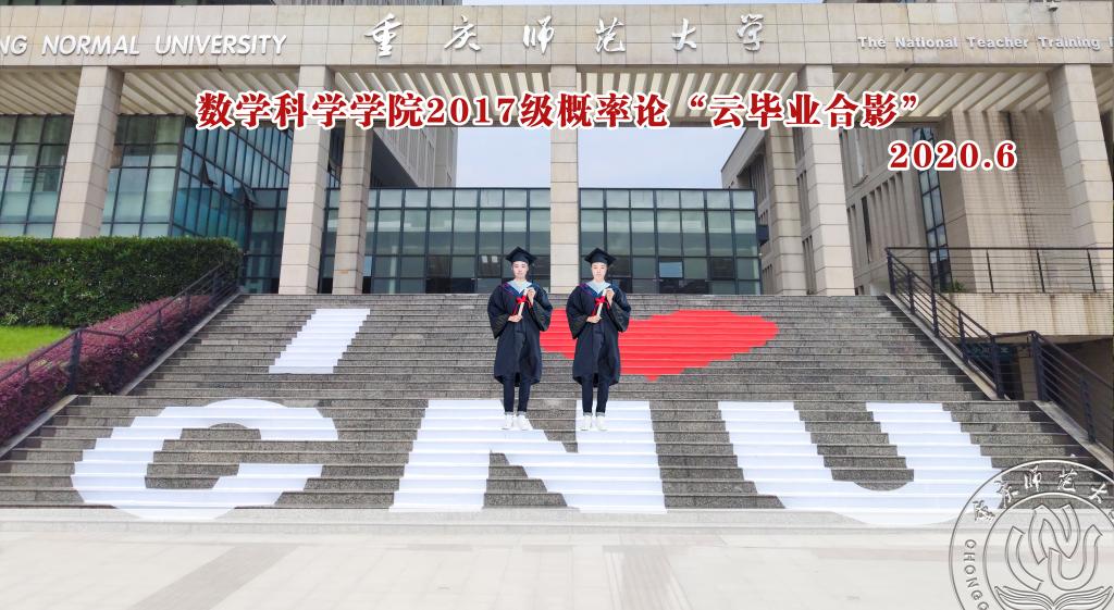 2016级数学与应用数学2班云毕业合