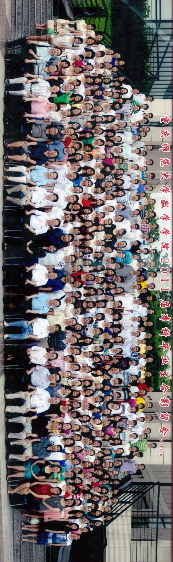 2011届硕士研究生毕业合影