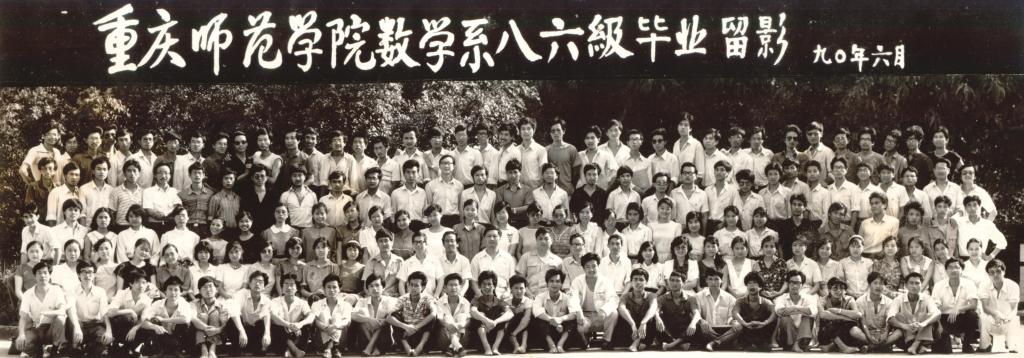 1988届毕业生合影