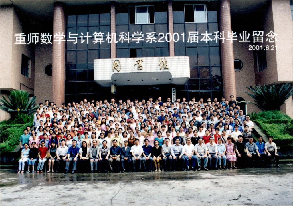 2012届毕业生合影