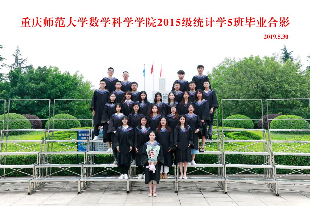 2015级数学与应用数学专业3班毕业合影