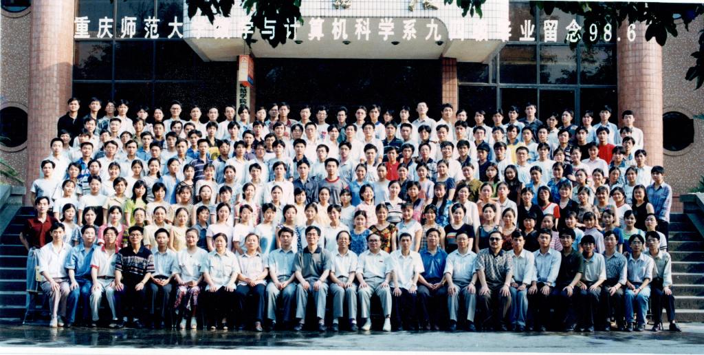 1996届毕业生合影
