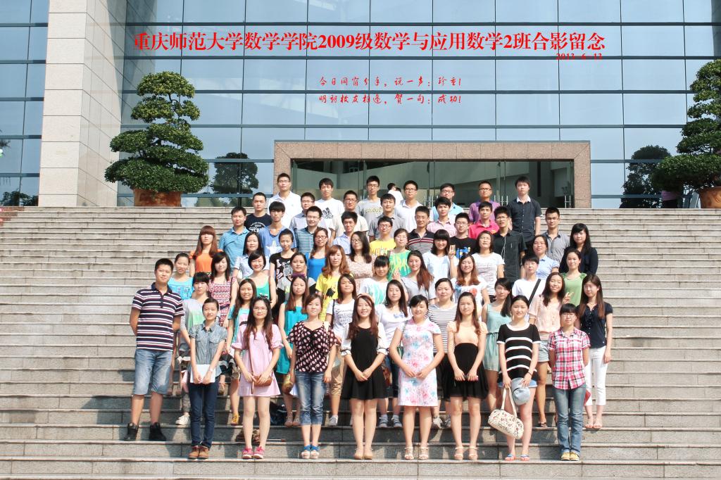 2009级数学与应用数学3班毕业合影